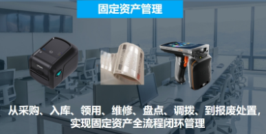 優博訊固定資產盤點，用這個方法1小時搞定！